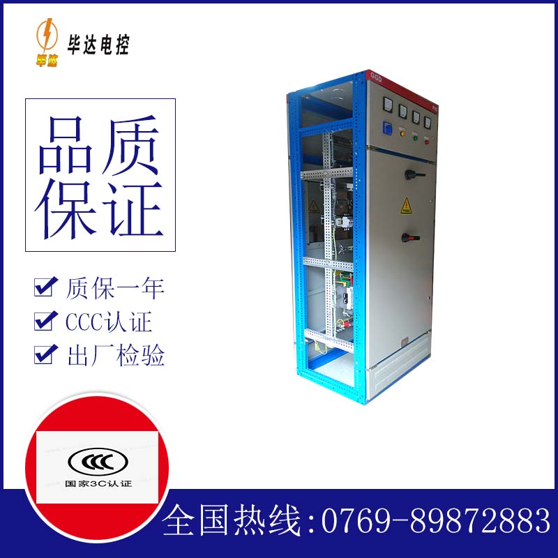 隆回GGD固定式开关柜